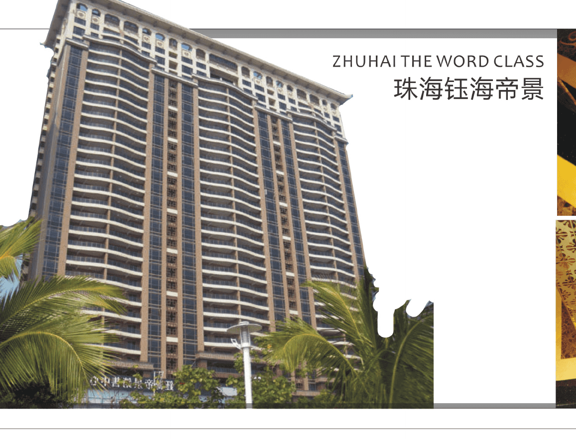 珠海钰海帝景轿厢装饰